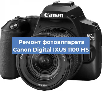 Замена линзы на фотоаппарате Canon Digital IXUS 1100 HS в Краснодаре